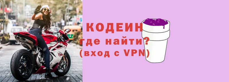 Кодеин напиток Lean (лин)  цены   Химки 