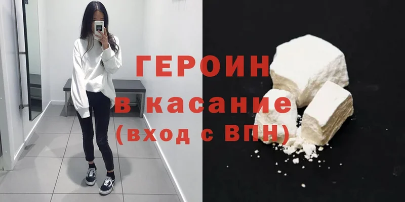 darknet состав  Химки  Героин Heroin 